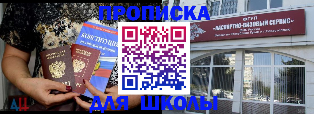 прописка регистрация в Баймаке