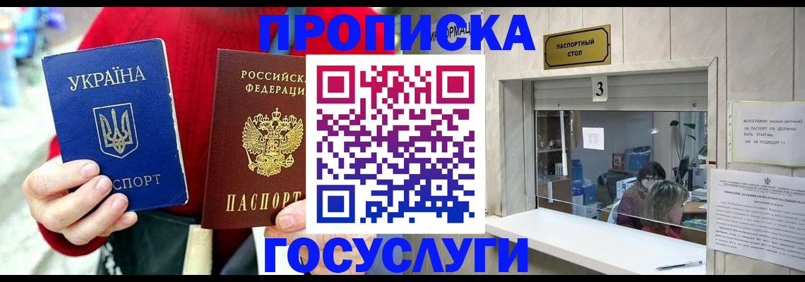 временная регистрация законно в Баймаке